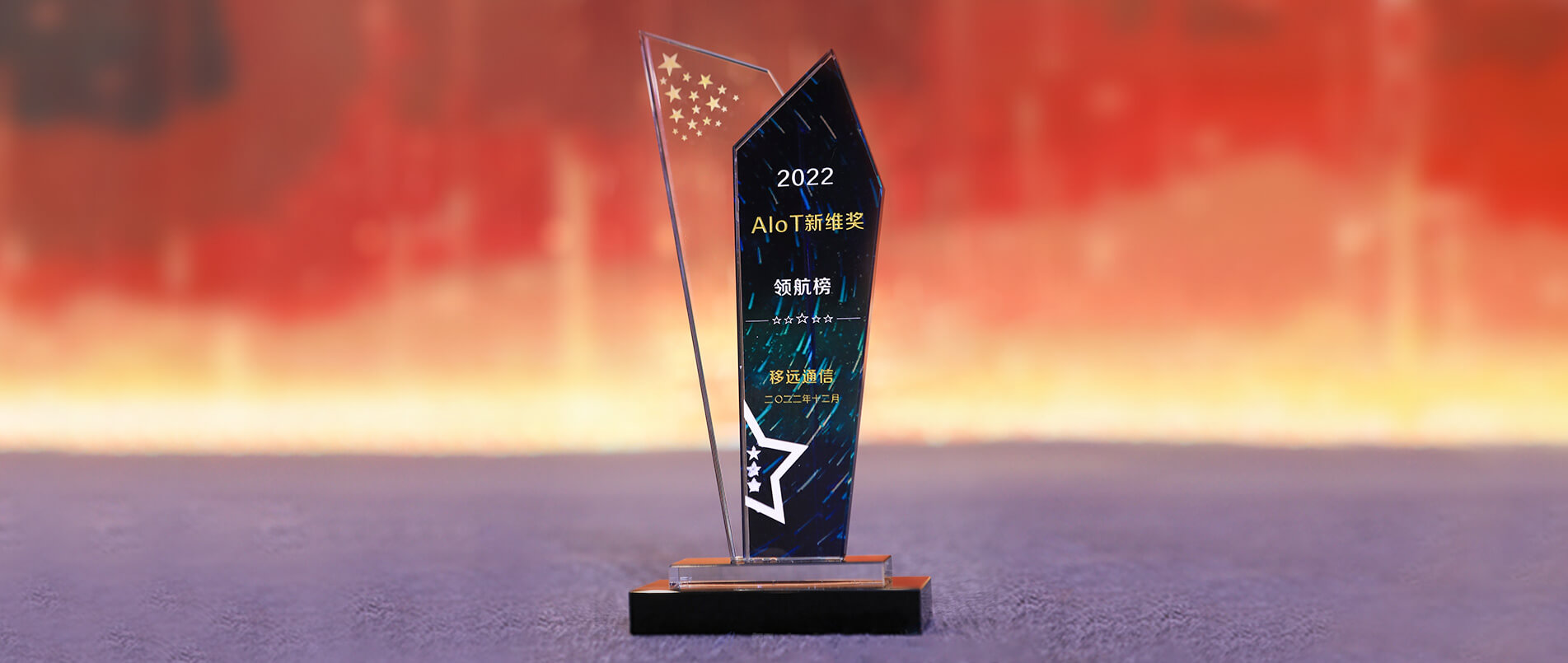 pp模拟器电子游戏荣登AIoT新维奖·企业领航榜，以丰富的AIoT产品加速产业数智化转型