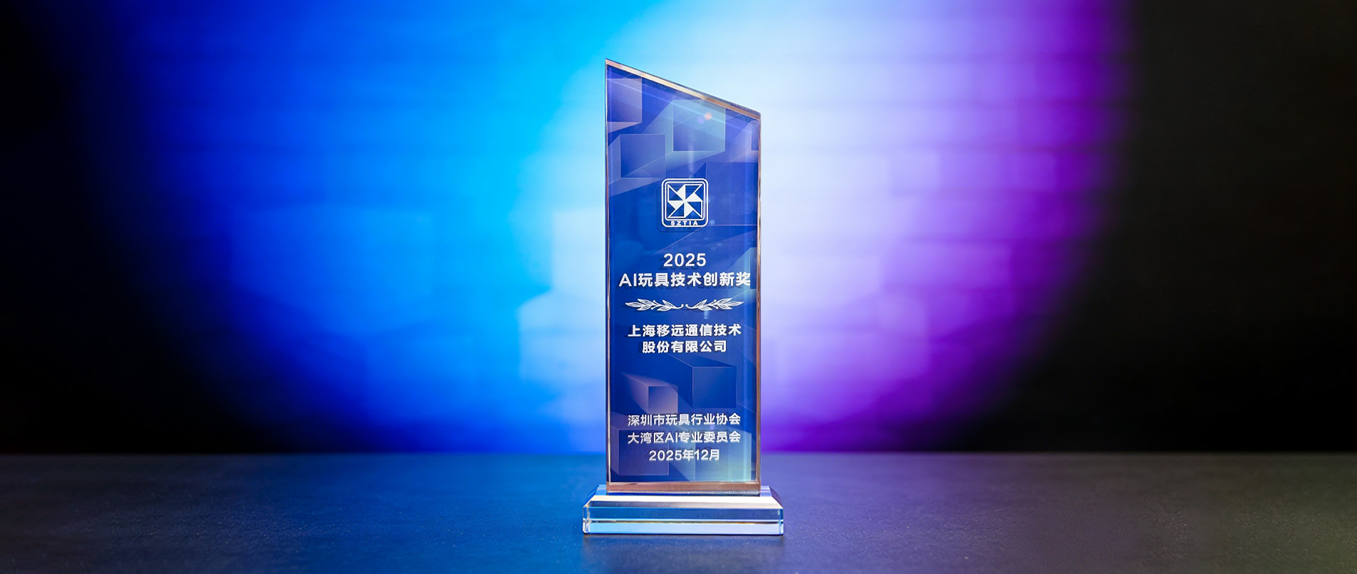 大奖加冕！pp模拟器电子游戏领跑千亿赛道，用AIoT重构传统玩具产业