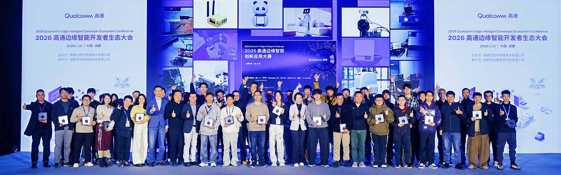 移远×高通：开源软硬件赋能开发者，玩转AI边缘智能!